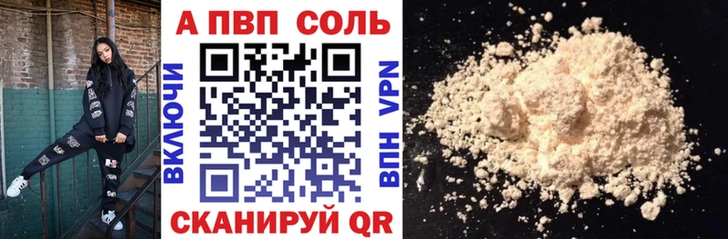 A-PVP кристаллы  ОМГ ОМГ tor  Усть-Кут 