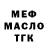 МЕФ VHQ Vitalya Kornev