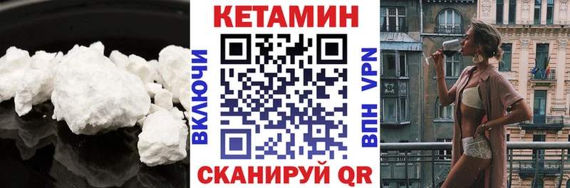 КЕТАМИН VHQ  mega вход  Усть-Кут 