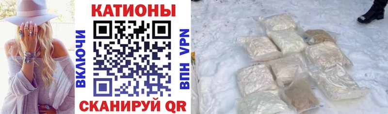 МЯУ-МЯУ 4 MMC  Усть-Кут 